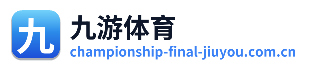 九游体育